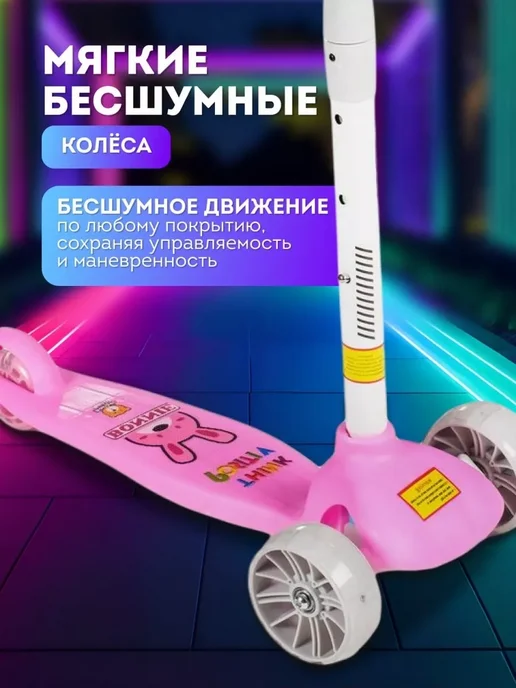 BONICATOYS Самокат трехколесный детский, розовый, фото 4