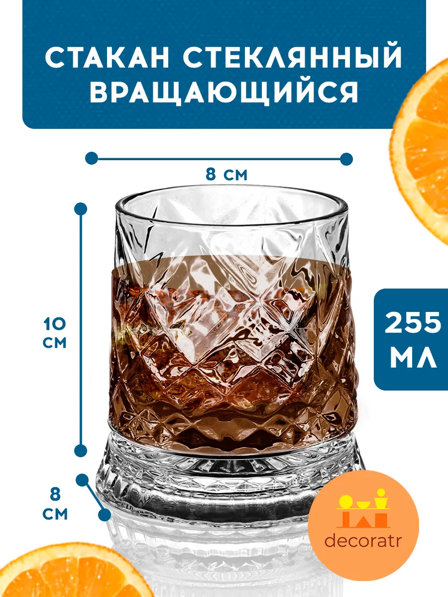 Стакан крутящийся стекло 8*10CM 7987-04A Китай