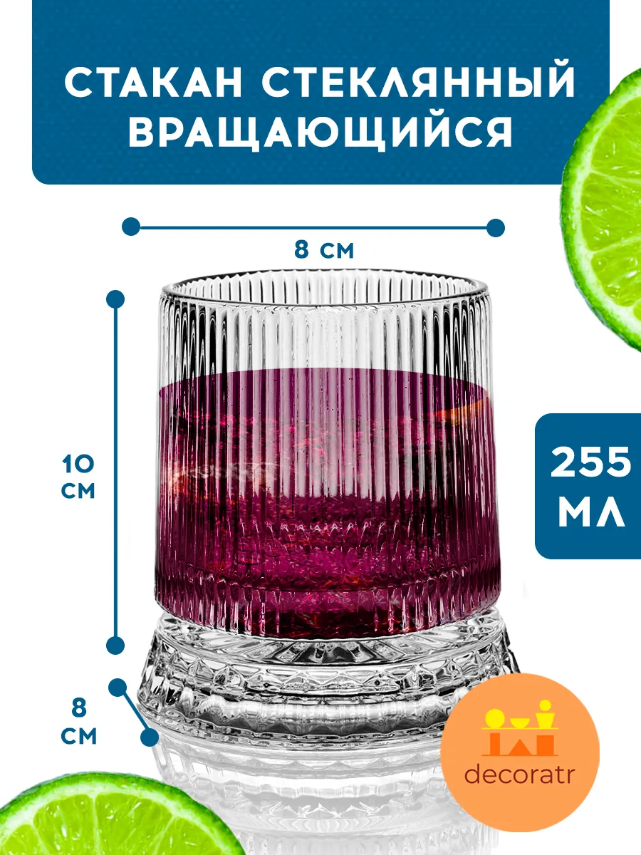 Стакан крутящийся стекло 8*10CM 7987-05A Китай