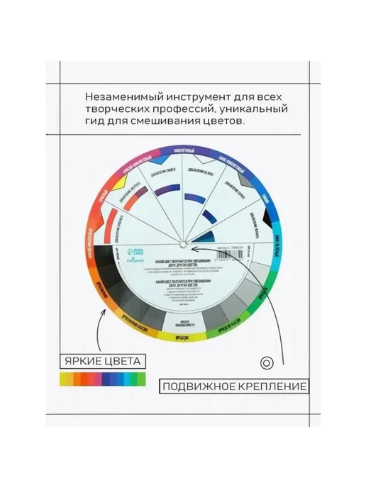 mvh Цветовой круг Иттена, диам 18 см, синий, фото 6