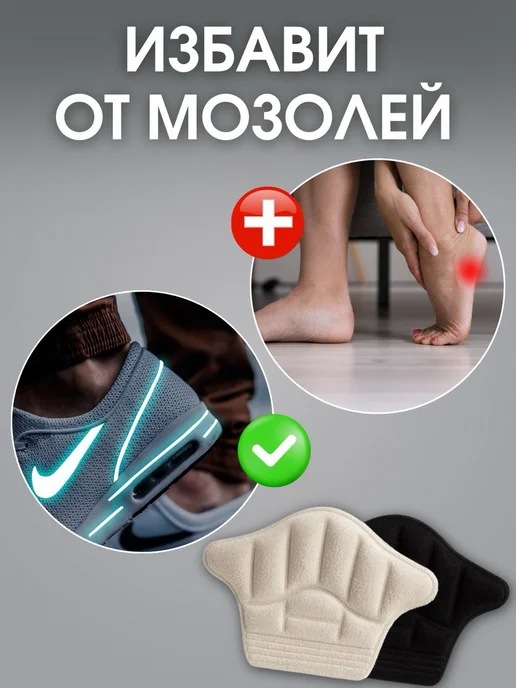 PUMGIL Запяточник для обуви пяткоудерживатель, вариант, фото 4