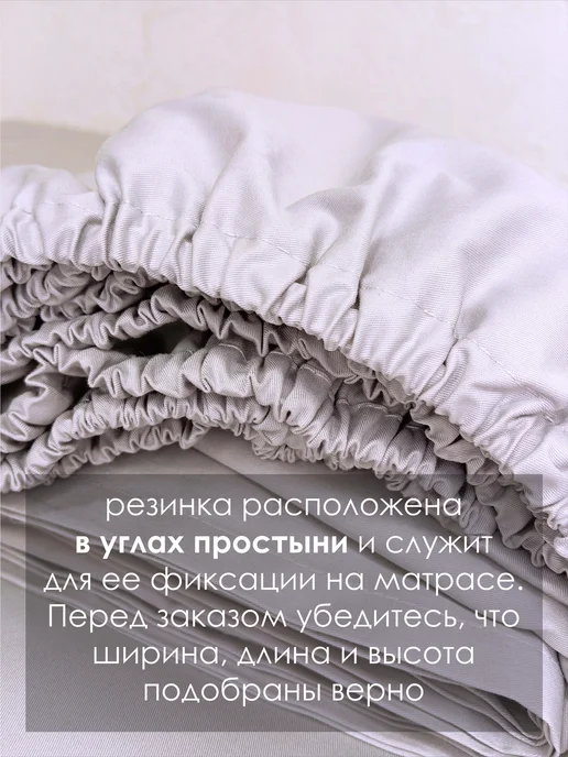 AstetHome Простынь с резинкой по углам 180х200, борт 40 см, из сатина, углам борт 40 см, фото 2
