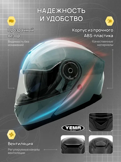 YEMA Шлем для мотоцикла черный матовый тонированный, серый, фото 3