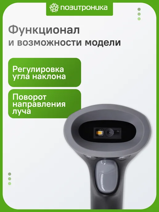 Mertech Сканер штрих-кода 1300 1D 2D черный (4876), черный, фото 2