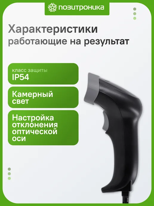 Mertech Сканер штрих-кода 1300 1D 2D черный (4876), черный, фото 3