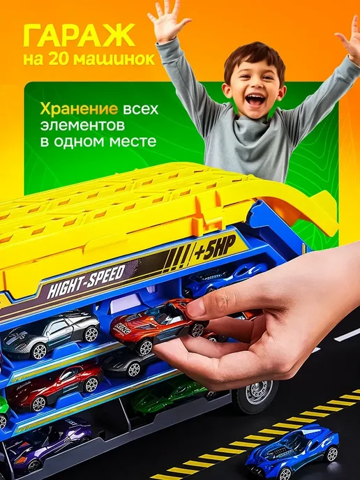 Автотрек автовоз с машинками, желтый, фото 4