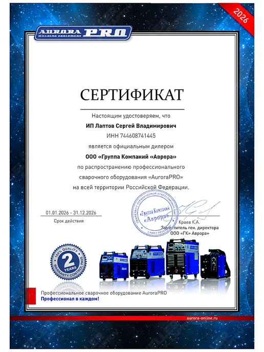 Aurora Сварочный аргонодуговой аппарат Система 160 AC DC пульс, вариант, фото 8