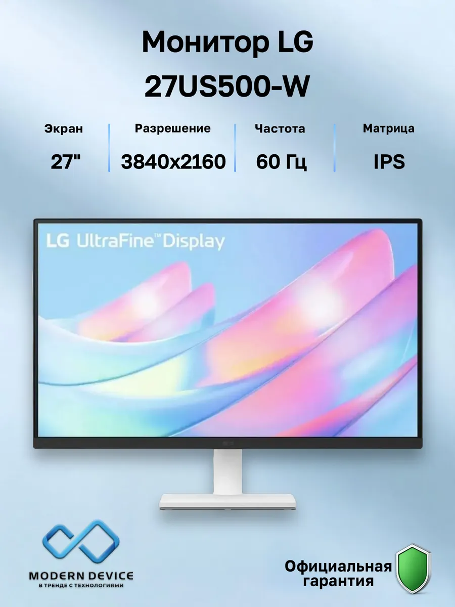 LG 27" Монитор 27US500-W, IPS, 3840x2160, 60Гц (27US500-W.ARUZ)