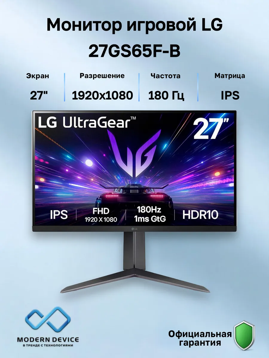 27" Монитор 27GS65F-B, IPS, 1920x1080, 180Гц (27GS65F-B.ARUZ