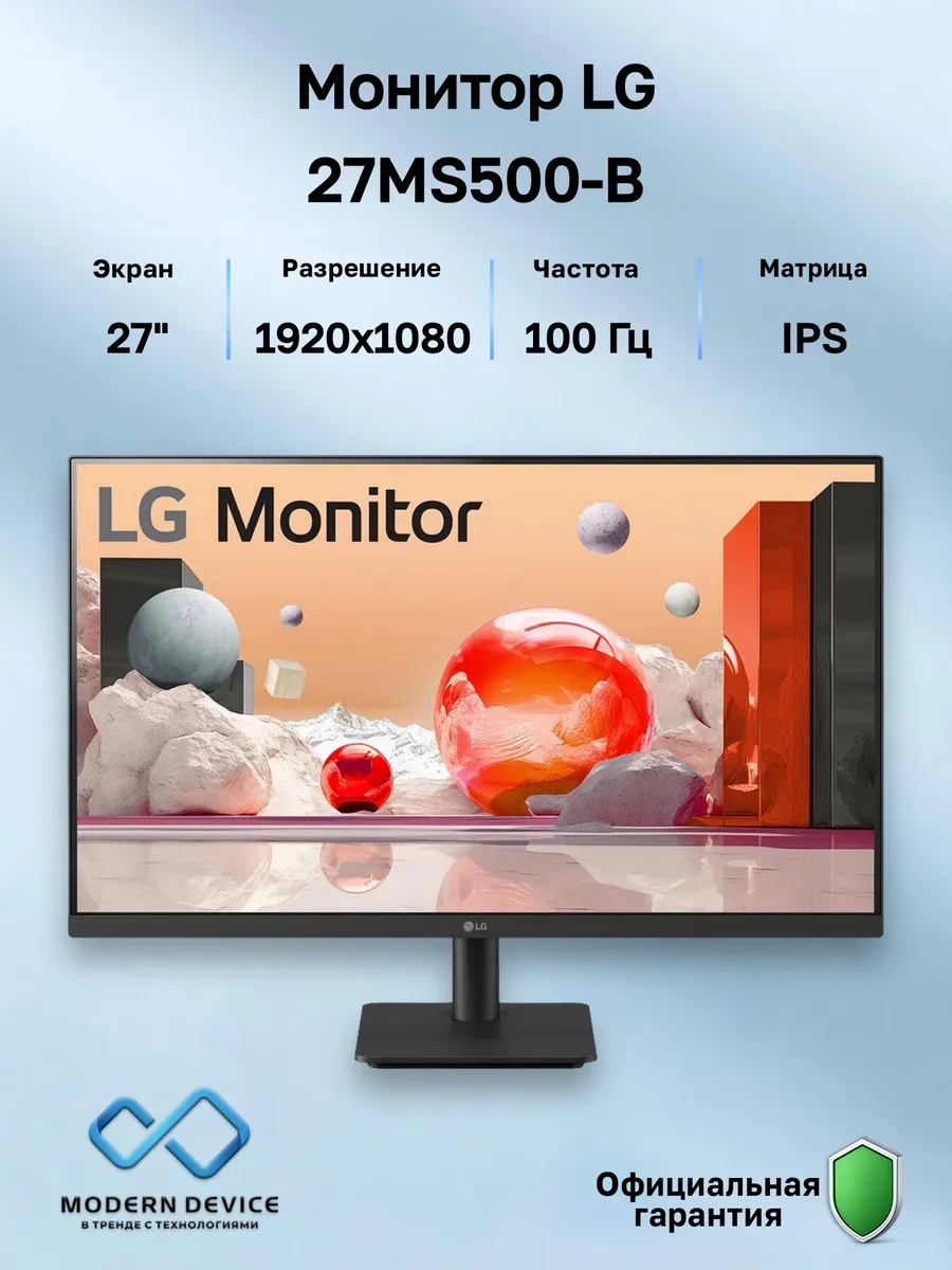 27" Монитор 27MS500-B, IPS, 1920x1080, 100Гц (27MS500-B.ARUZ LG 370254620 купить в интернет‑магазине Wildberries