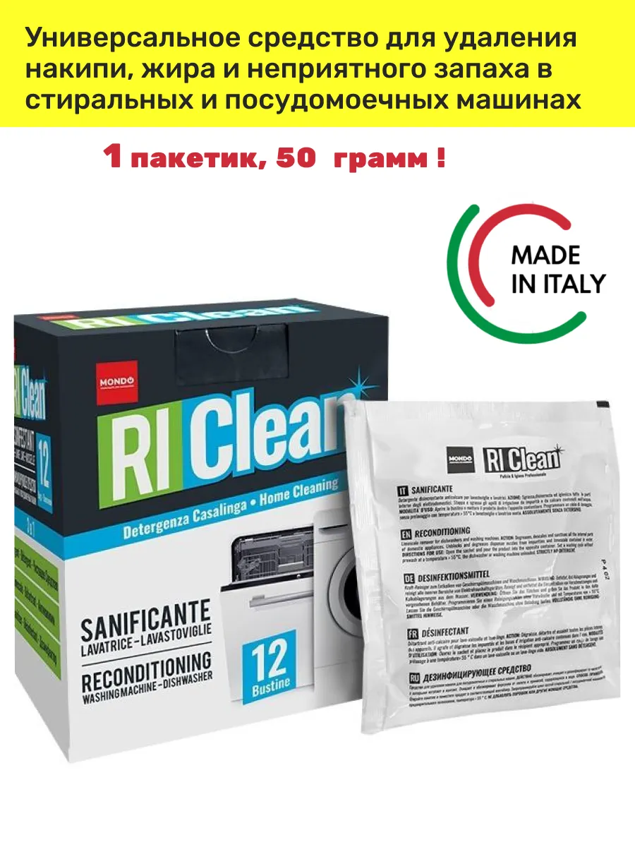 Средство для удаления накипи и жира