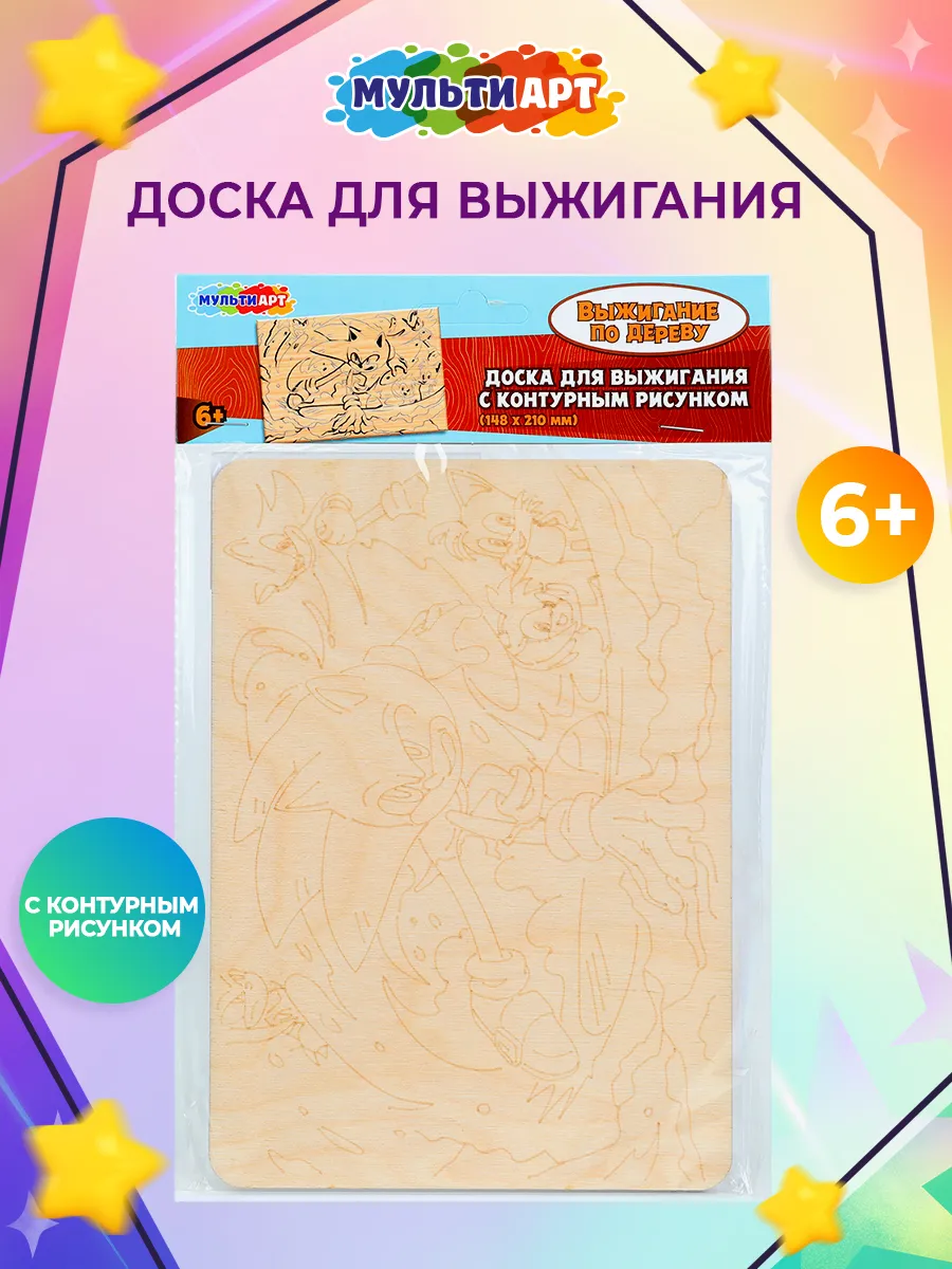 Доска для выжигания с рисунком Соник