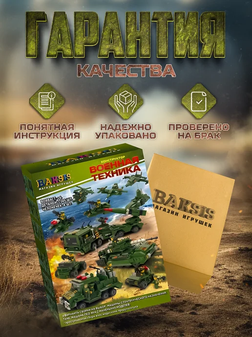 BAKSIS Конструктор для мальчиков, зеленый, фото 2