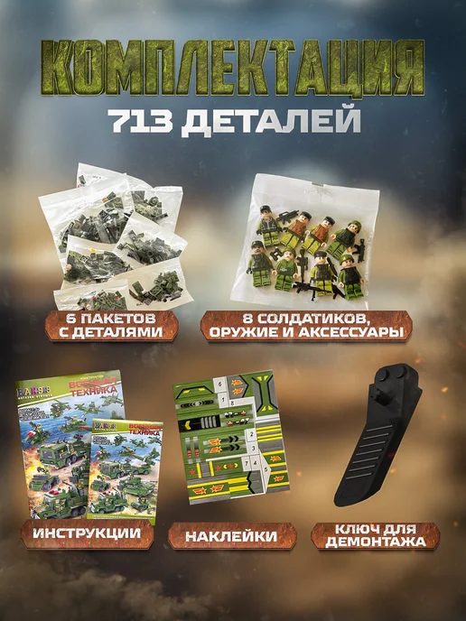 BAKSIS Конструктор для мальчиков, зеленый, фото 3