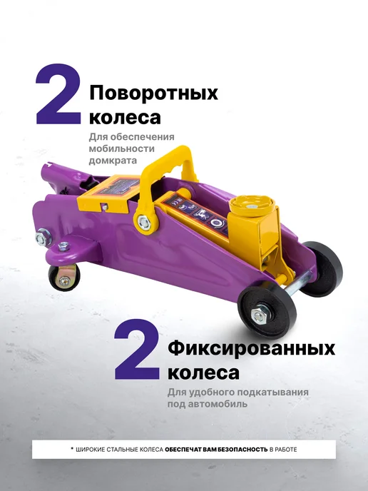 MEGATOOLS Домкрат автомобильный подкатной гидравлический 2т, 135-310мм, гидравлический 135-310мм, фото 4