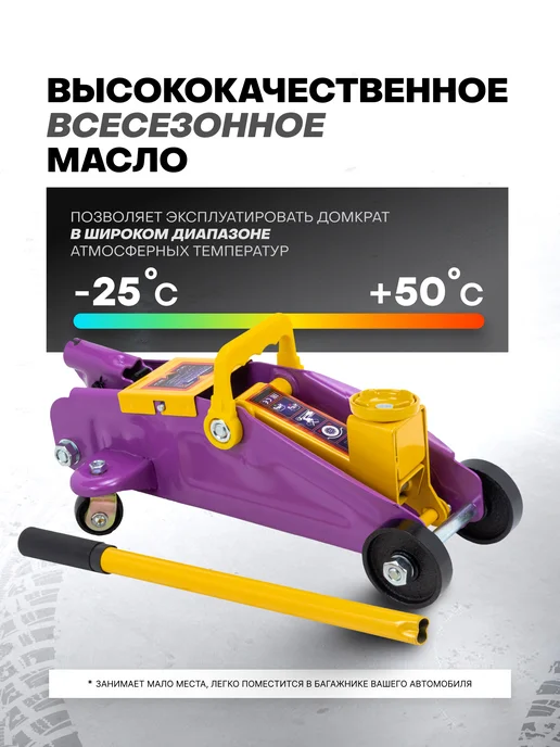 MEGATOOLS Домкрат автомобильный подкатной гидравлический 2т, 135-310мм, гидравлический 135-310мм, фото 7