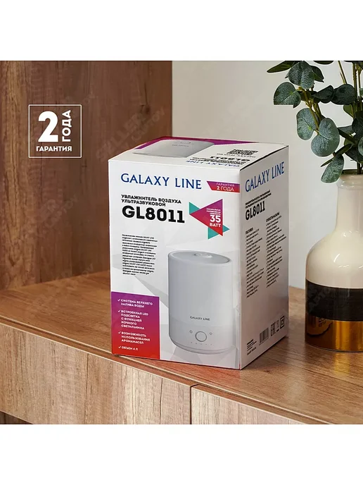 galaxy Увлажнитель воздуха ультразвуковой для дома GL8011, 4 л, фото 8