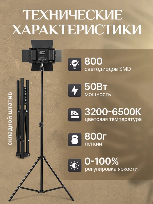 Foto-lampa Видеосвет U800 с аккумуляторами, черный, фото 2