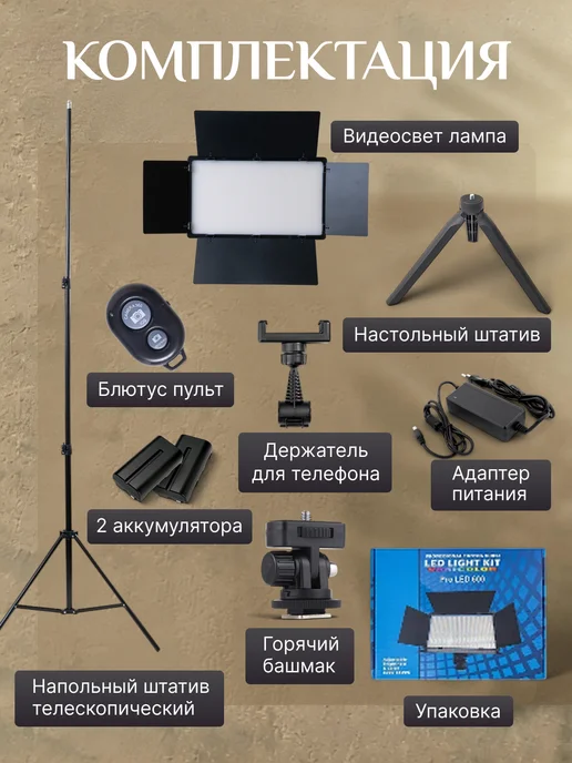Foto-lampa Видеосвет U800 с аккумуляторами, черный, фото 3
