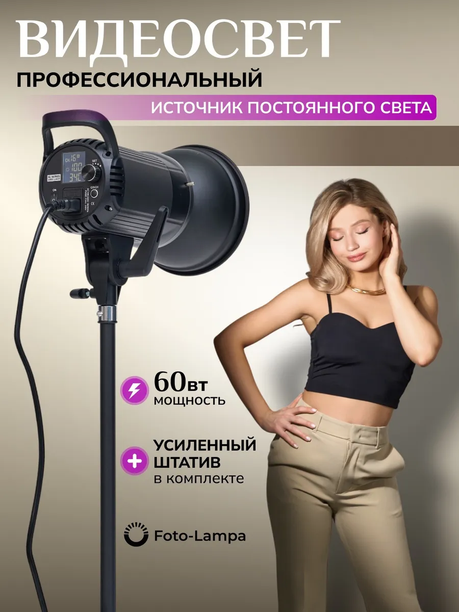 Осветитель светодиодный Godox SL60W со штативом
