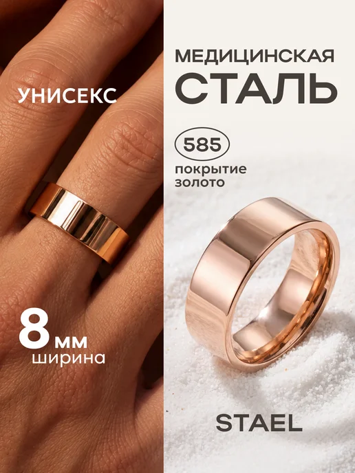 STAEL Кольцо обручальное широкое, вариант