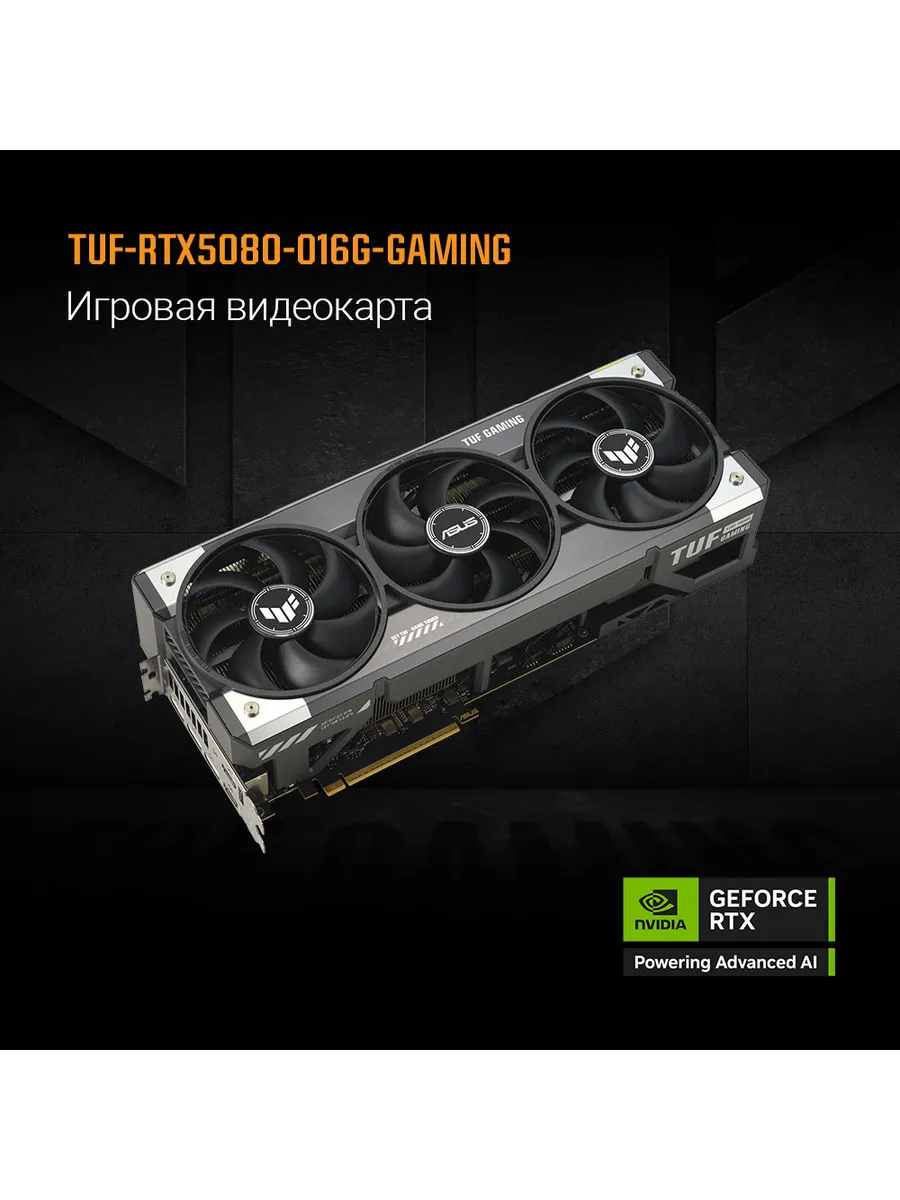 Asus Видеокарта RTX 5080 16 ГБ RTL (90YV0M30-M0NA00)
