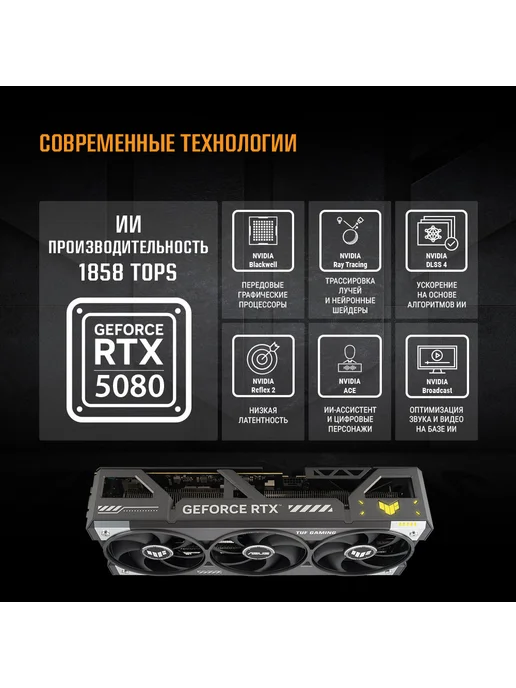 Asus Видеокарта RTX 5080 16 ГБ RTL (90YV0M30-M0NA00), 16 ГБ, фото 3