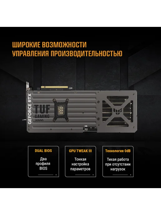 Asus Видеокарта RTX 5080 16 ГБ RTL (90YV0M30-M0NA00), 16 ГБ, фото 7