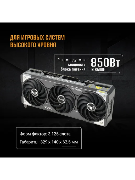Asus Видеокарта RTX 5070 Ti 16 ГБ RTL (90YV0MD0-M0NA00), 16 ГБ, фото 2