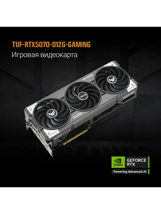 Asus Видеокарта RTX 5070 12 ГБ RTL (90YV0LZ0-M0NA00), 12 ГБ