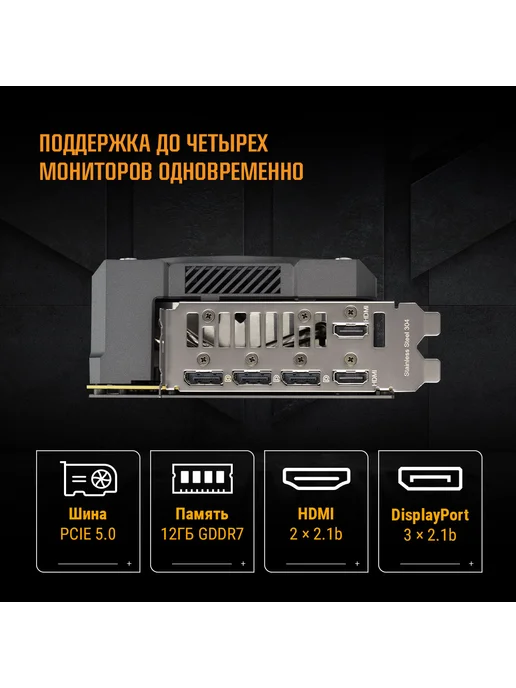 Asus Видеокарта RTX 5070 12 ГБ RTL (90YV0LZ0-M0NA00), 12 ГБ, фото 4
