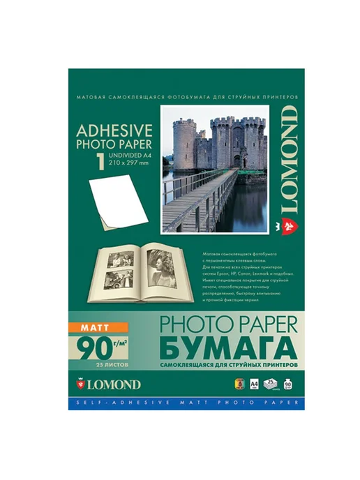 Бумага Lomond A4, 90 г/м², 25 листов, 14 пачкек