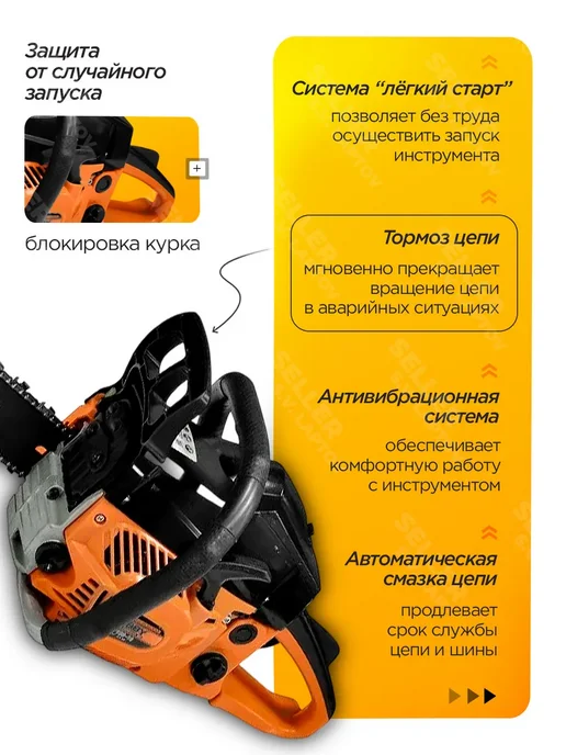 CARVER Бензопила (пила цепная бензиновая) HOBBY HSG 158-18 +ПОДАРОК, вариант, фото 3