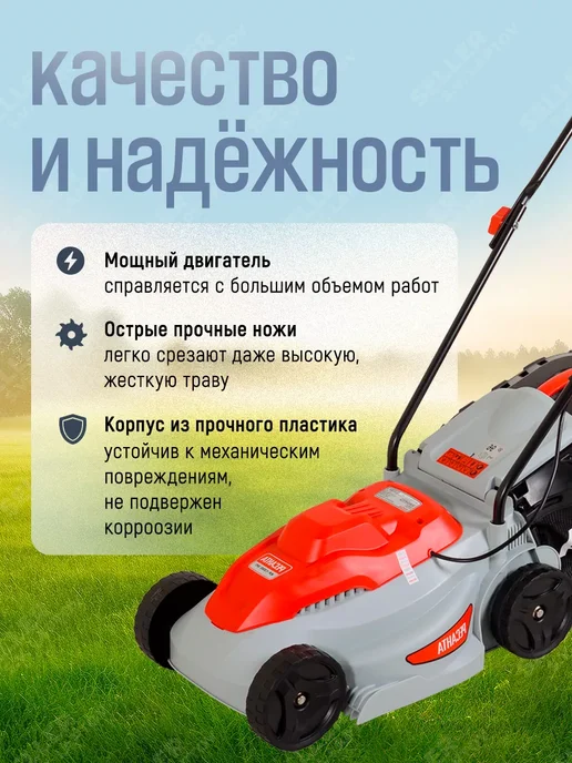 РЕСАНТА Газонокосилка электрическая садовая КР-1200-ЭП, вариант, фото 3