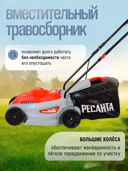 РЕСАНТА Газонокосилка электрическая садовая КР-1200-ЭП, вариант, фото 4