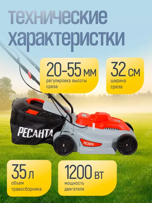 РЕСАНТА Газонокосилка электрическая садовая КР-1200-ЭП, вариант, фото 5