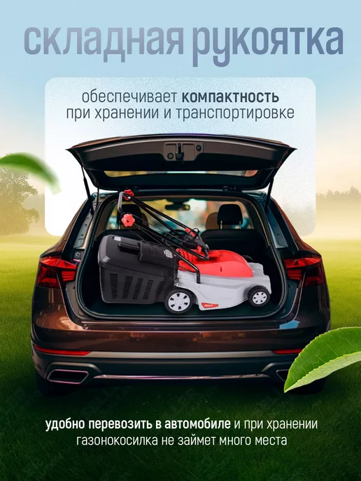 РЕСАНТА Газонокосилка электрическая садовая КР-1200-ЭП, вариант, фото 6