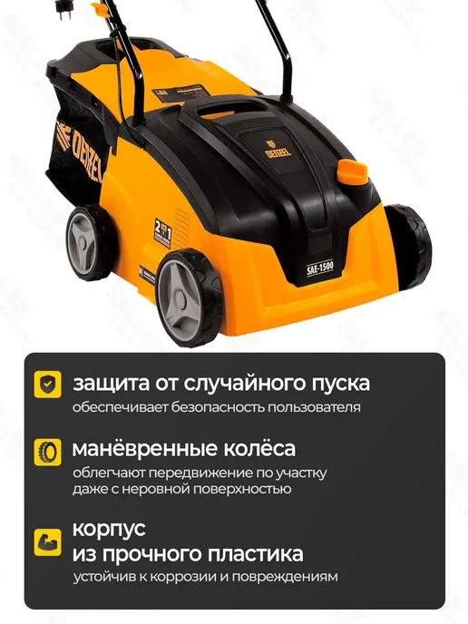 DENZEL Скарификатор-аэратор SAE-1500, 1500 Вт, 32 см, 57701, вариант, фото 5