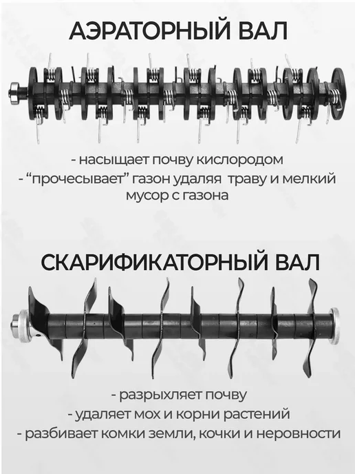 DENZEL Скарификатор-аэратор SAE-1500, 1500 Вт, 32 см, 57701, вариант, фото 8