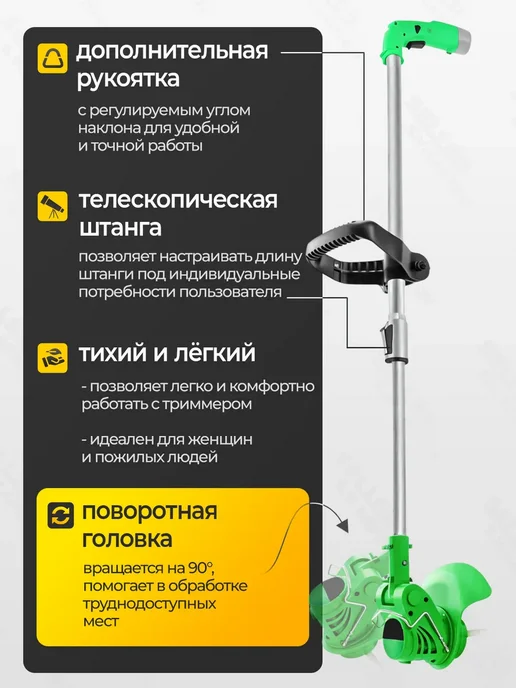 ZITREK Триммер аккумуляторный садовый для травы GreenCut 12, 2 АКБ, вариант, фото 3