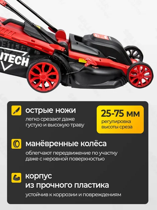 ELITECH Газонокосилка электрическая садовая ГЭ 1844ТК +ПОДАРОК!, вариант, фото 3