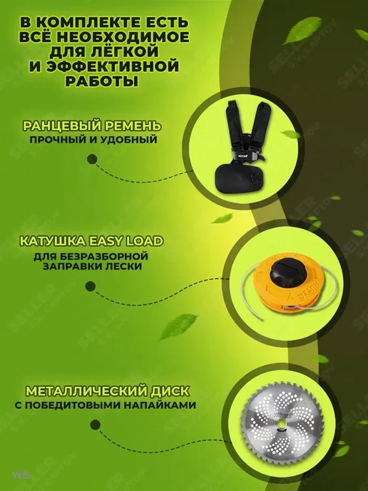 HUTER Бензиновый триммер, бензокоса для сада GGT-2900S, вариант, фото 3