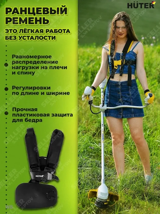 HUTER Бензиновый триммер, бензокоса для сада GGT-2900S, вариант, фото 7