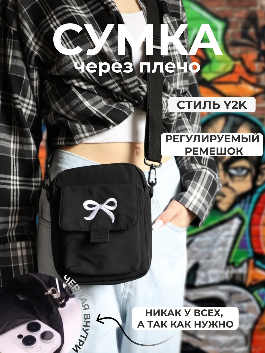 Сумка с бантиком через плечо кросс-боди для подростка y2k