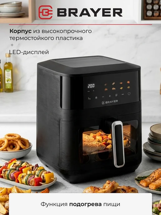 BRAYER Аэрогриль с двумя тэнами электрический, черный, фото 3