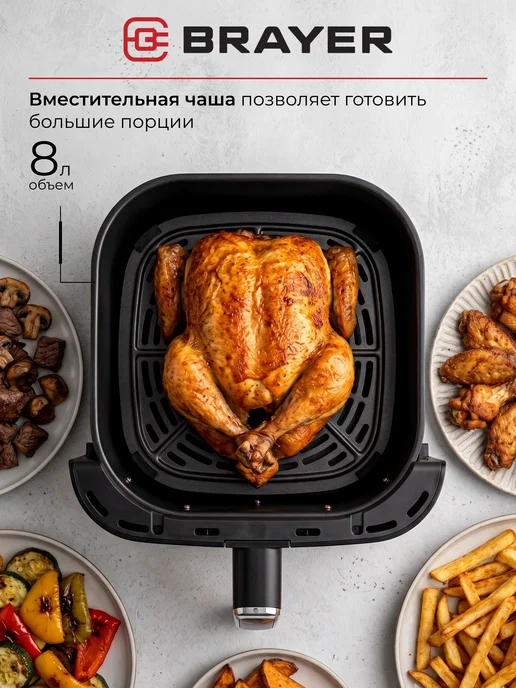 BRAYER Аэрогриль с двумя тэнами электрический, черный, фото 5