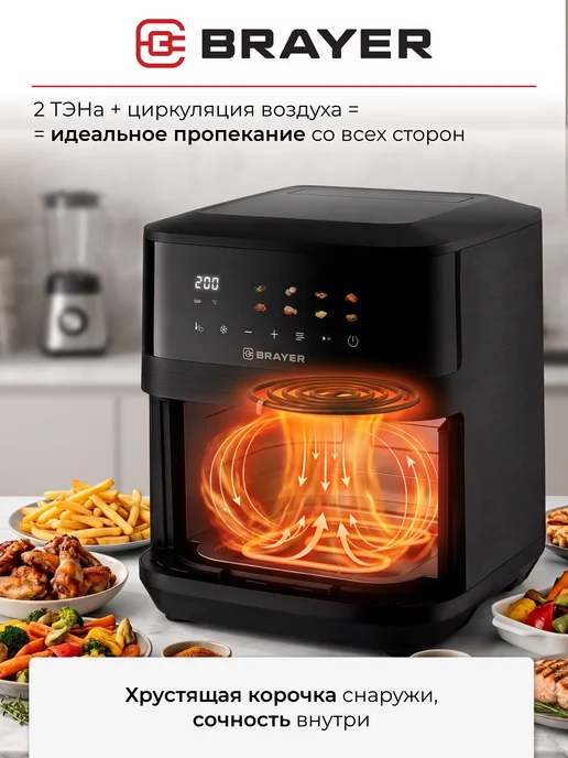 BRAYER Аэрогриль с двумя тэнами электрический, черный, фото 6