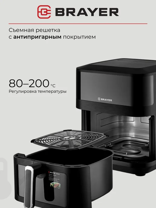 BRAYER Аэрогриль с двумя тэнами электрический, черный, фото 7
