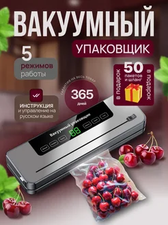 Вакууматор для продуктов с резаком 370281760 купить за 1 956 ₽ в интернет‑магазине Wildberries