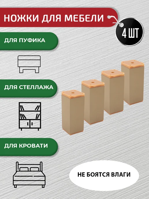 ARTENA Ножки для мебели золото матовое 100 мм - 4 шт+крепеж, 4 шт, фото 3